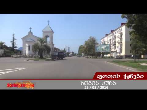 ქ ფოთი, ხობის ქუჩა