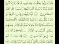 سورة البقرة 7 6 259 231 السديس Surah Al Baqarah Abdulrahman Alsudes 