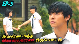 Download Lagu ஒரே காதல் வெவ்வேறு காலகட்டத்தில்😲Time Travel love story |தமிழ் விளக்கம்|EP-5