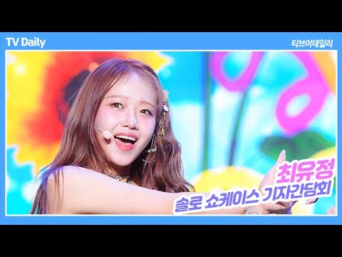 최유정(CHOIYOOJUNG) &amp;#39;돌아가신 할아버지께서 해바라기를 그리시곤 저라고…&amp;#39;