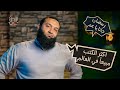 رمضان جانا يا عم المهندس احمد طاهر ح2 اكثر الكتب مبيعا في العالم 