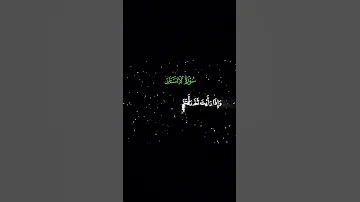 ع ي ن ا ف يه ا ت س م ى س ل س ب يل ا قران كريم الله اكبر مسلم سورة اكسبلور لايك الله 