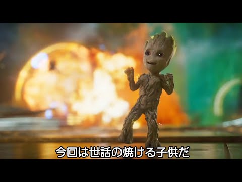 かわいすぎる ベビー グルートの新たなボーナス映像解禁 映画 ガーディアンズ オブ ギャラクシー リミックス 特別映像 B クーパー Youtube