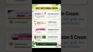 BEST ANTI FUNGAL CREAM- #pharmcist #viral #motivation #foryou #shorts #video #fyp #knowledgeable