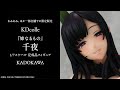 KDcolle『姉なるもの』千夜 1/7 完成品フィギュア＜KADOKAWA＞【あみあみオリジナルPV】