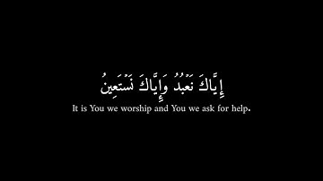 سورة الفاتحة كاملة مكتوبة للقارئ محمد صديق المنشاوي كروما سوداء