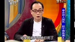 新聞挖挖哇：老外談政治！20131017-6