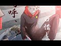 Itadori Yuuji Kaikai Kiten Jujutsu Kaisen Op Itadori Yuuji Kaikai Kiten Jujutsu Kaisen Op