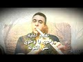 تعليم اغنية وحوي يا وحوي على الكولة