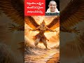 పట్టుదల ఉంటే లక్యం చేరుకోవచ్చు #chaganti #motivation #viralvideo #pravachanam