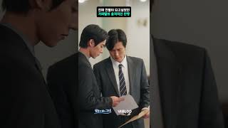 Exposure of the fake daughter's misdeeds