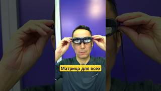 AR очки #технологии #изобретения #дополненнаяреальность