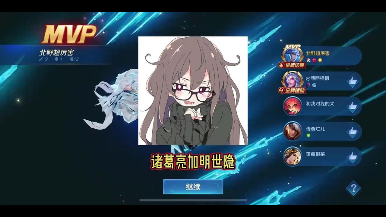 找什么野王?自己当野王!来学诸葛亮 #潘北真香 - YouTube