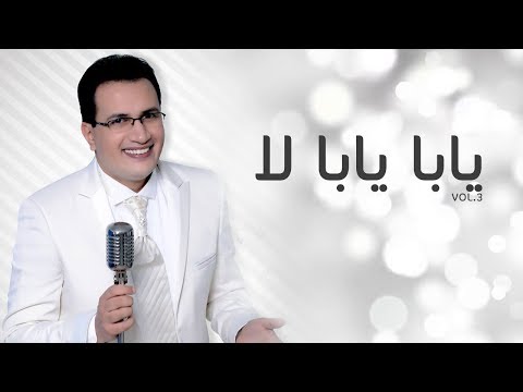 TÉLÉCHARGER ANWAR ABDELALI MP3 MP3 TÉLÉCHARGER ANWAR ABDELALI