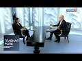 Главная роль. Лаура Пицхелаури. Эфир 02.04.2019