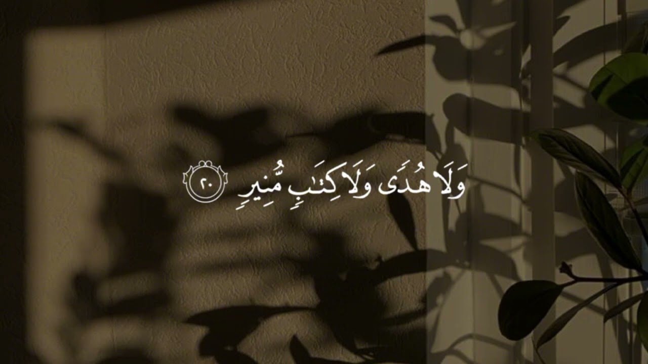 سوره لقمان للقارئ ياسر الدوسري.
