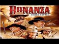 Bonanza Under Attack 1995 