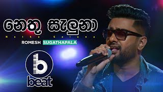 #beat #naadhayathra Nethu Saluna | නෙතු සැලුනා | Romesh Sugathapala |