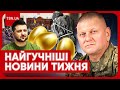 🔥 Головні новини тижня: нова мобілізація, гучні скандали в Міноборони, заяви Зеленського і Буданова