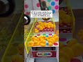 10円でアヒル何個とれる？クレーンゲーム100円チャレンジ