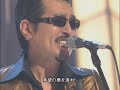 【切り抜き】THE ALFEE 「希望の橋」(2004年)