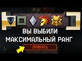 СКОЛЬКО КРЕДОВ НУЖНО, ЧТОБЫ АПНУТЬ 90 РАНГ ЗА 1 ДЕНЬ В WARFACE ИСПОЛЬЗУЯ ТОЛЬКО КОРОБКИ УДАЧИ?