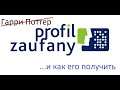 [Living In Poland] Profil Zaufany - как его завести и зачем он нужен