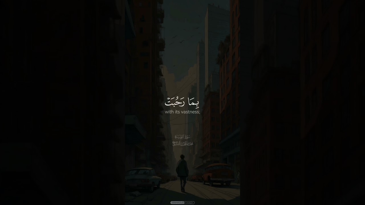 حتى إذا ضاقت عليهم الأرض بما رحبت