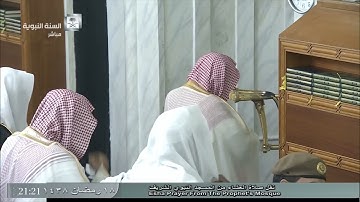 صلاة العشاء للشيخ حسين آل الشيخ اليوم الثلاثاء 18رمضان 1438 - المسجد النبوي - أواخر سورة المطففين