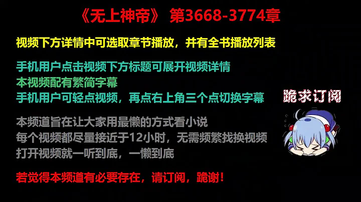 无上神帝 3668-3774章 听书 - 天天要闻