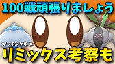 ポケモンサンムーン 物理 特殊 両刀ルカリオ育成論 努力値訂正アリ要概要欄参照 Youtube