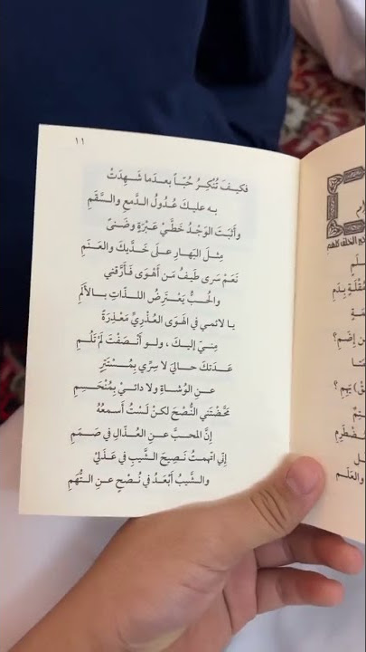 TULISAN QOSIDAH BURDAH PEMBACAAN DI MAKKAH