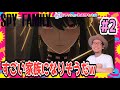 スパイファミリー 2話 リアクション SPY×FAMILY Episode2 Reaction
