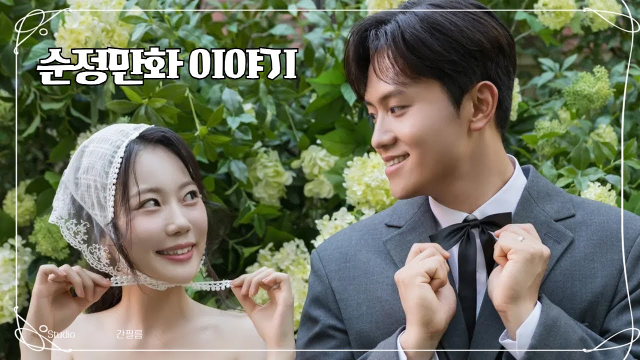 식전영상 레전드 관객 호응