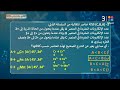 الكيمياء النموذج الاسترشادي السادس الصف الثالث الثانوي