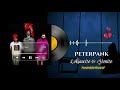  PeterPank - 3l Lokiancito x 1Yonito 🔥 (Audio Oficial) | MPEM MUSIC &amp; Farándula Musical