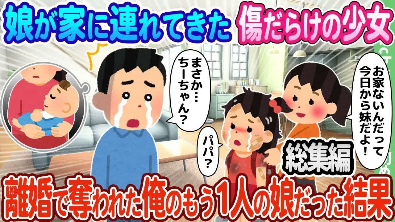 【2ch馴れ初め】親子経営の定食屋に面接に来たボロボロ母娘、元ヤン母の代わりに働いてもらった結果…【ゆっくり】