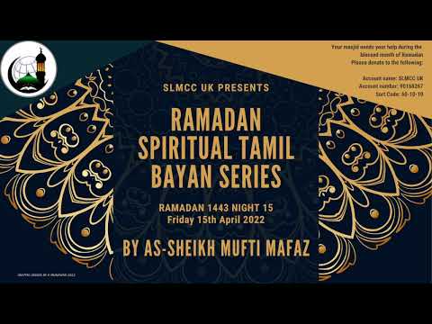 Ramadan Tamil Bayan Series | As Sheikh Mufti Mafaz | 15 April 2022  | SLMCC UK