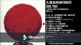久保田利伸TRIBUTE　SOUL TREE～A MUSICAL TRIBUTE TO TOSHINOBU KUBOTA～