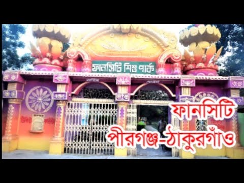 ভিডিও: ফানসিটি বার্লিংটনে হাকের হারবার