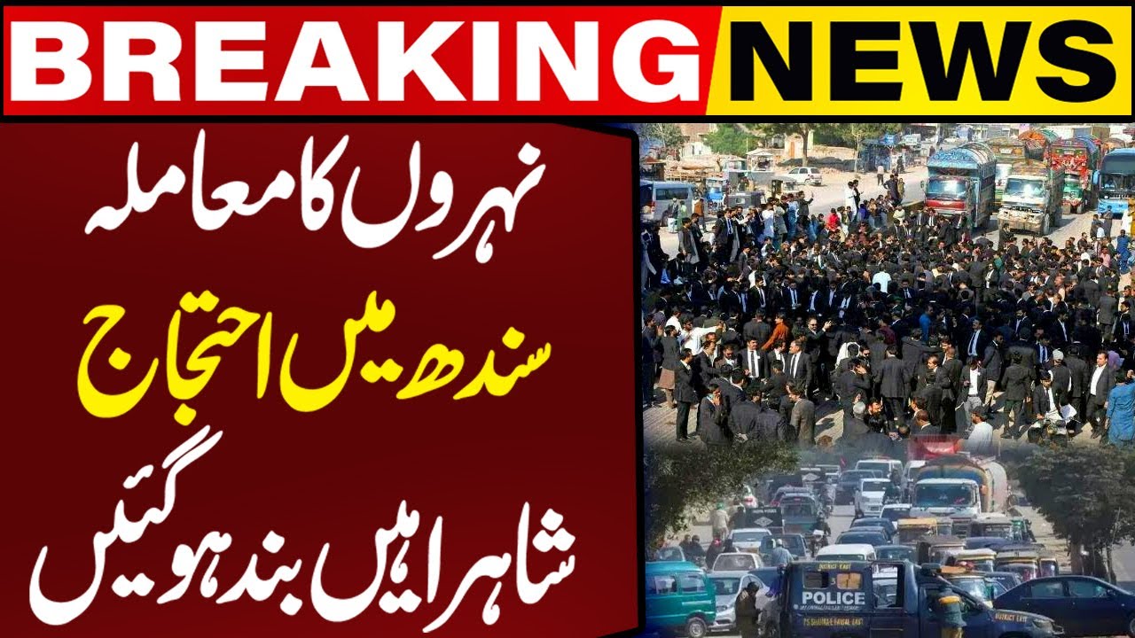 Protest Against Indus Canal Project | Roads Closed in Sindh | Breaking News | Capital TV