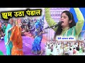 कचनाव कला भिंड में साधना बघेल जी के इस भजन पर झूम उठा पूरा पंडाल | SADHNA BAGHEL KE BHAJAN | bhajan