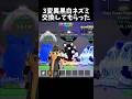 3変異黒白ネズミ交換してもらった【GO UP FOR BRAINROTS】【フォートナイト】#shorts #fortnite #フォートナイト #ブレインロット