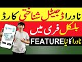 How to Apply for Digital NADRA identity Card | NADRA Digital ID Card