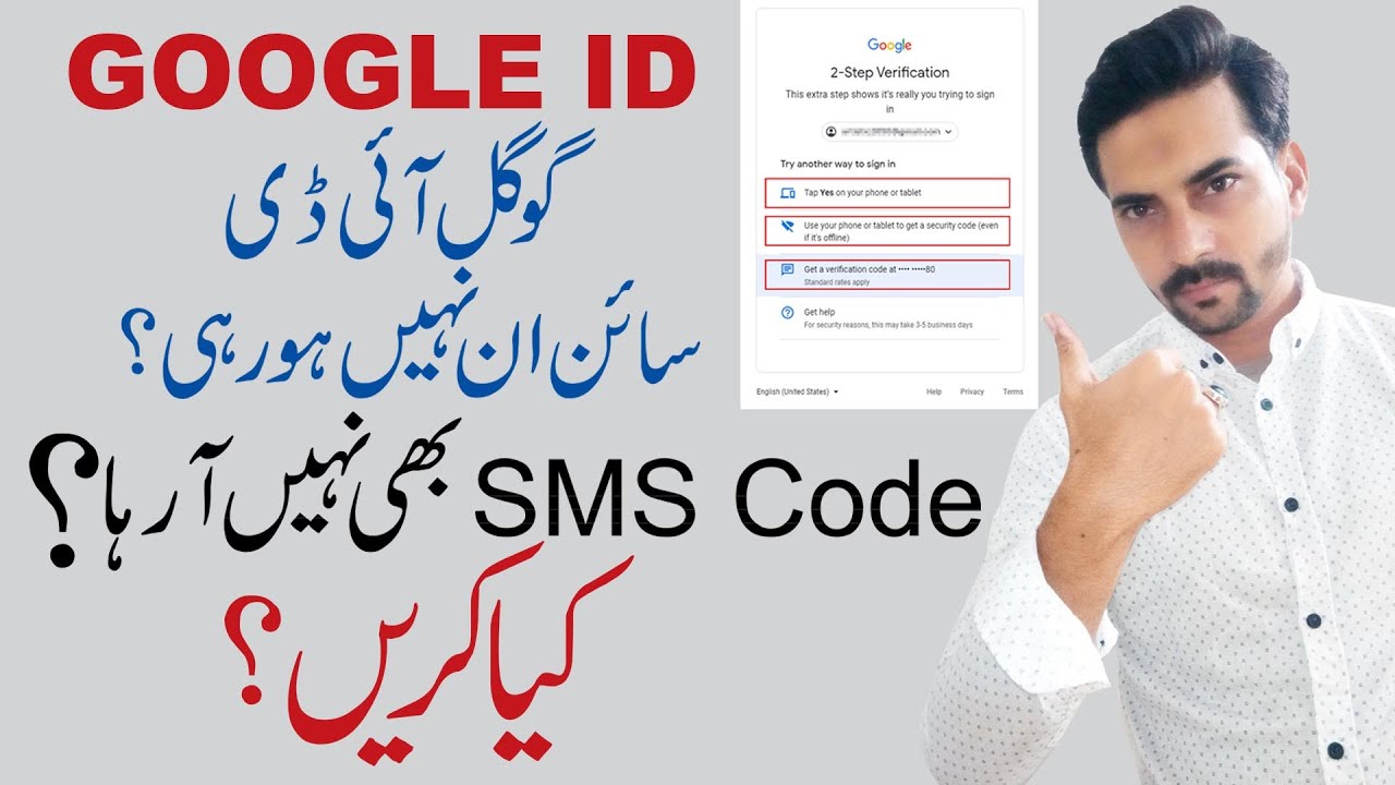 Google Verification Code Not Receive On My Sim Or Device Get Gmail google-verification-code-not-receive-on-my-sim-or-device-get-gmail