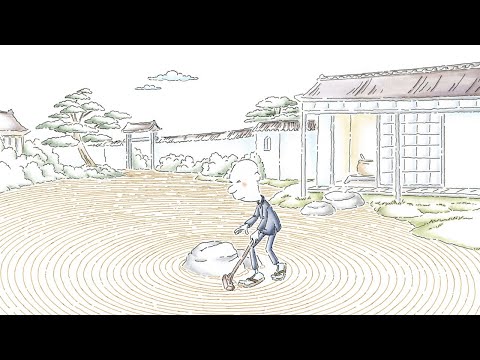 Zen Garden - Zen Garden
