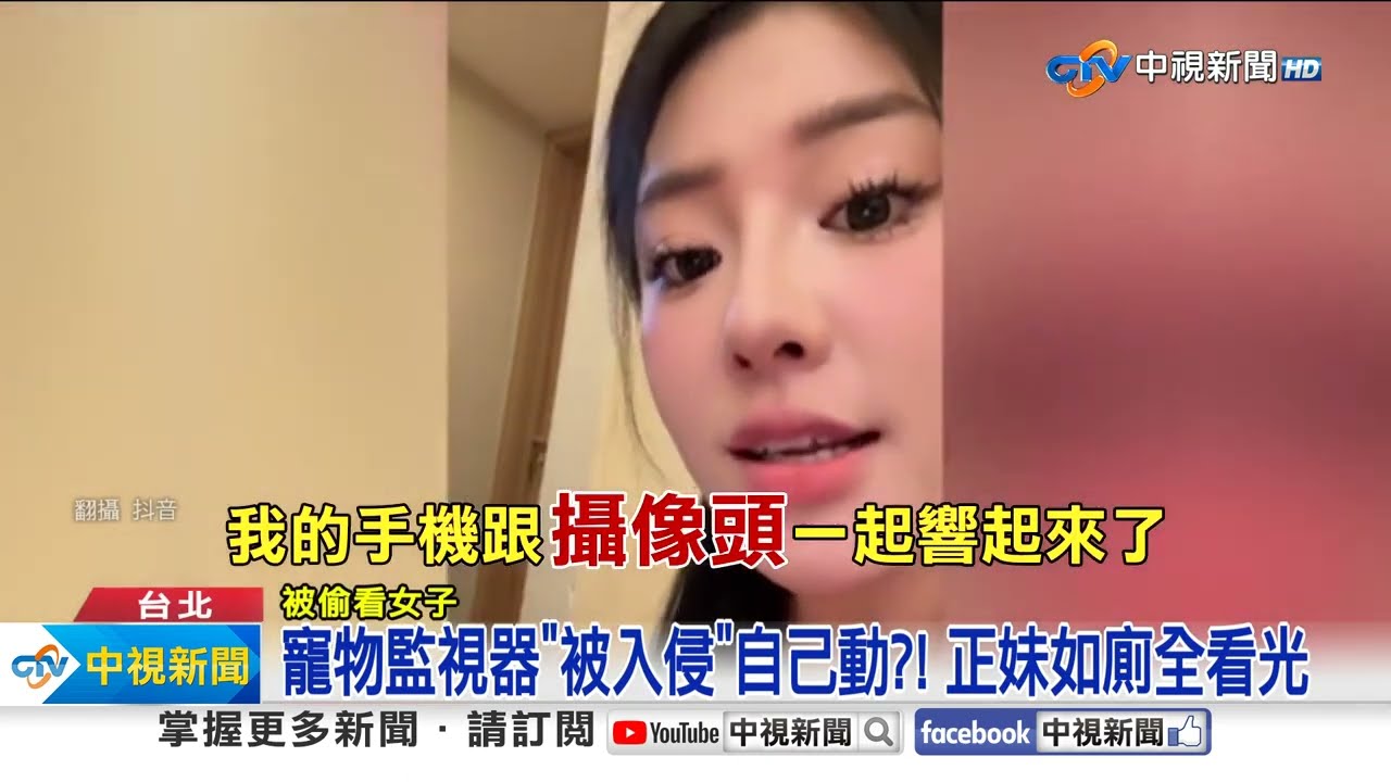 正妹家中如廁
