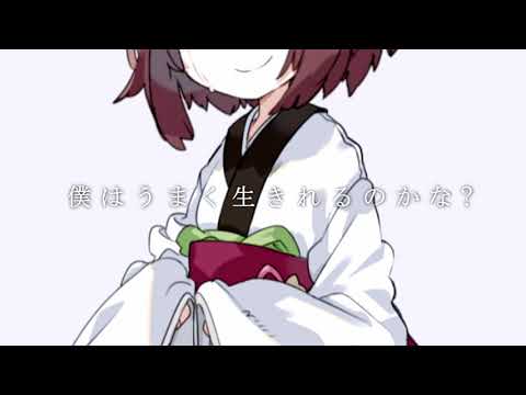 【東北きりたん】生きる【VOICEROIDカバー】