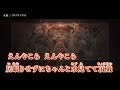 【ニコカラ】火焔 / DUSTCELL on vocal