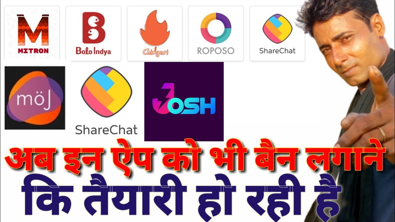 20 2020 Ab Tik Tok Ke Bad Ab Indian Apps Bhi Band Ho Jaenge YouTube